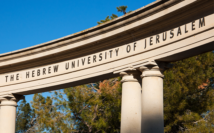 Photo of curved stone with name 'Hebrew University of Jerusalem'
